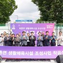 생활체육 족구장 이미지