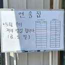 충북 보은 <연송집> 속리산 근처 칼국수 맛집 내돈내산 후기