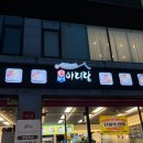 아리랑 | 안산 보쌈 맛집 박만배아리랑보쌈 내돈내산 후기