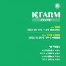 케이-팜 이미지
