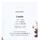 뤼에르뷰티