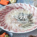 조은상회 이미지