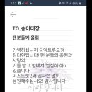 나두다현공주님한테서 보라빛향기 가득한 편지가 날아왓어욤 이미지