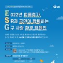 SR환경 전기신문