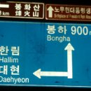 봉화마을길 Daum카페