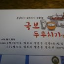 국보두루치기 양곡점 네이버블로그