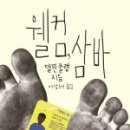 웰컴준