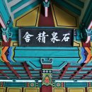 석천2 Daum카페