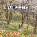 안산자락길 숲속카페 이미지