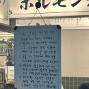호르몬치치 대전관저점 이미지