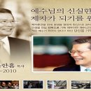 욕 한 음 목사 설교 / 주여 한국교회를 살려주옵소서 이미지