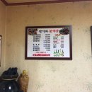 청기와꽃게장 이미지