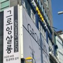 이마트에브리데이 가락동점 이미지