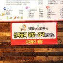 신짜글이닭발 이미지
