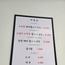 초정불고기 이미지