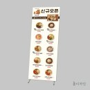 덮밥동행