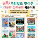 동화책 콘서트 이미지