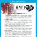 (주)로뎀나무