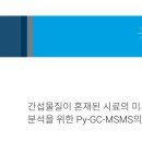 한국애질런트테크놀로지스(주)