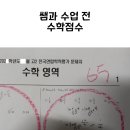 한양대수학교습소