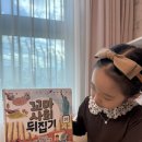 독서누리 | 꼬마사회뒤집기 누리과정 연계 독서 유아전집으로 좋아요