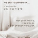제이에셋 | "죽음의 에티켓" 독서후기! 부를 축적하는 투자자가 반드시 알아야 할 마지막 리스크 관리