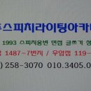 백곰보석사우나