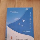 해인출판사