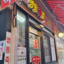 [강남논현 영동시장]_영동죽집 포장후기