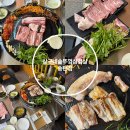 유가네생삼겹살 | 평택 고기집 송탄출장소 인근 상구네솥뚜껑삼겹살 송탄점 방문 후기 알려드려요