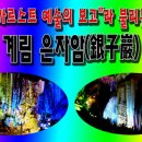 계림PC 이미지