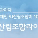 주식회사 자연라이프 이미지