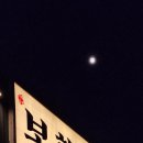 우리동네봉화댁 - 남구 어은로22번길 2 | 우리동네봉화댁