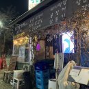 오필승닭발 이미지