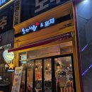북정로중심상가시장 | &lt;노상치킨&gt;영통구청 중심상가 부드러운 순살 치킨 맛집 후기