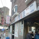 마포껍데기 - 동대문구 사가정로 221 | 원조 마포껍데기집솔직후기 (웨이팅 감수할 가치 있음)