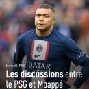 [로익 탄지] 음바페가 자유계약으로 떠나기로 결정했다고 확신하는 PSG 이미지