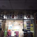 성은헬스 이미지
