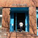 해피키즈어린이집 | 이구키즈 성수 | 이구키즈 성수 평일 방문 아기옷 쇼핑 후기 - 무료주차 대기 드타미프로젝트 팝업 기간