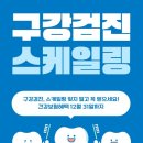 연세세이브치과의원 이미지