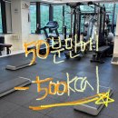 모두온핏 | [구리/모두온핏] 50분동안 500칼로리 소모하는 스텝운동! 구리 헬스장으로 오세요