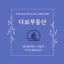 대남공인중개사사무소 이미지