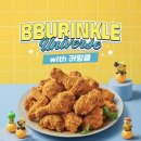 비에이치씨상도점 | [서울/숭실대입구역] 뿌링클.. 말고 bhc 신메뉴 "커링클" 내돈내산 솔직후기