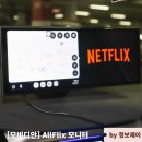카플레이 | 모비디안 AllFlix 차량용카플레이모니터 후기