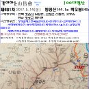 681차 5월14일 산행은 방장산 입니다.(꼭예약) 이미지