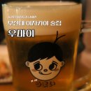 GS25 부산대병원점 | [부산대 우마이] 부산대 이자카야 술집 우마이 야키토리 맛집 후기