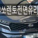 우성자동차유리 이미지