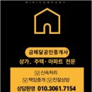 모란성실공인중개사사무소 | 운암동공인중개사, 가족 같은 마음으로 매물을 소개해드려요.