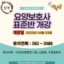 천안요양보호사교육원 이미지