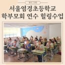 캘리그라피 무드등 만들기 | 학부모 연수 힐링프로그램 출강후기｜감성 치유 캘리그라피 무드등 만들기 단체수업 서울,고양,파주,김포